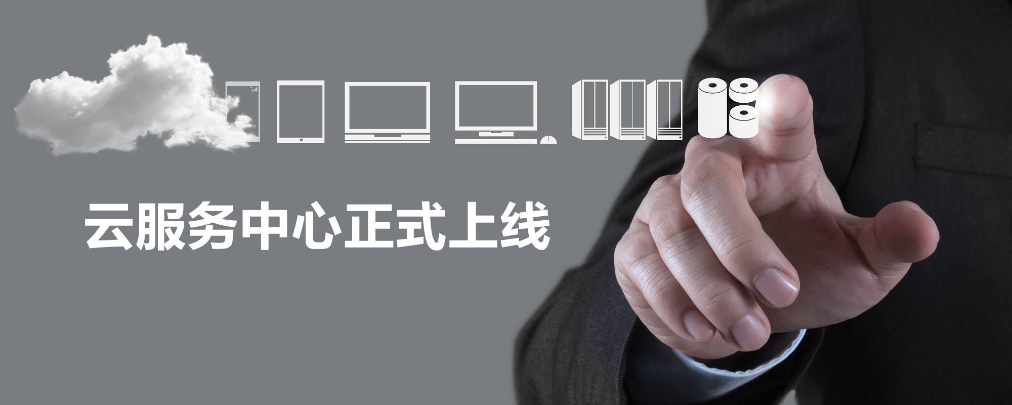云服务中心正式上线，面向所有TopFlow用户开放